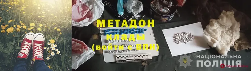 MEGA ССЫЛКА  Полтавская  МЕТАДОН methadone 